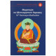 Книги , Журнали, Медитації